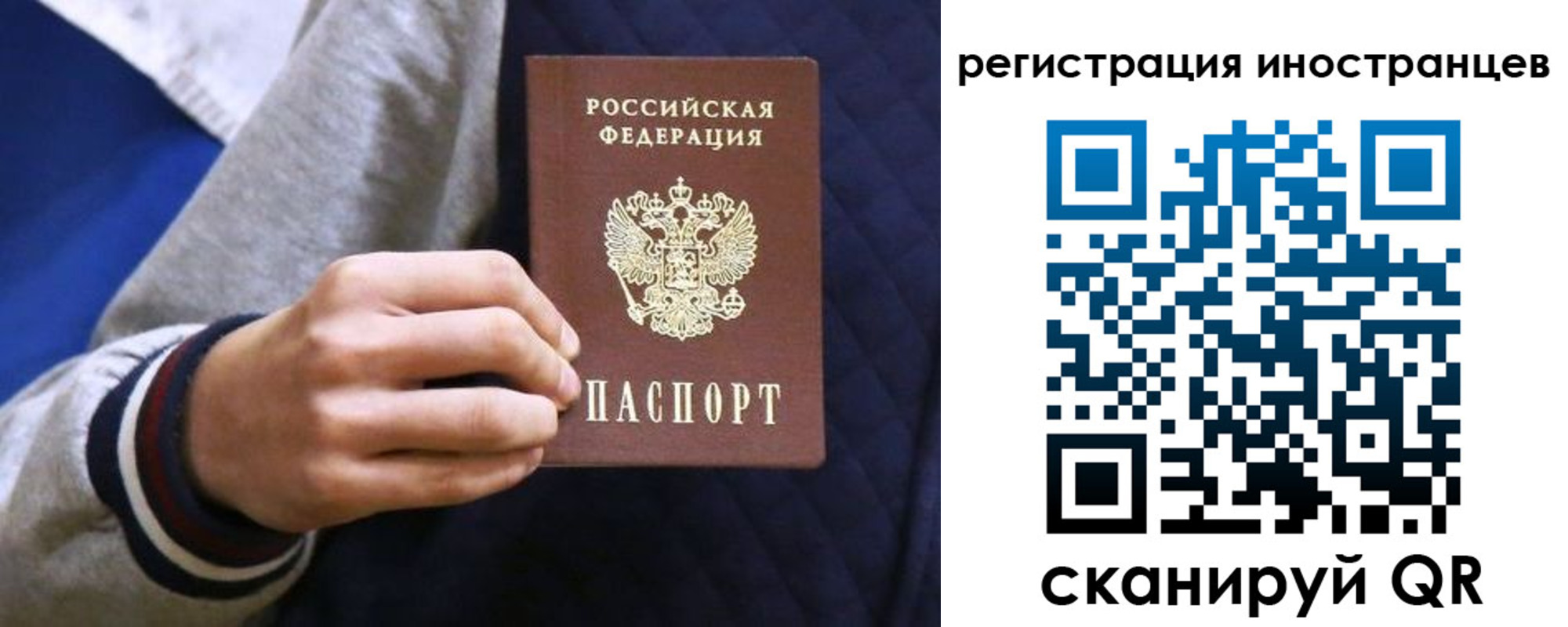 временная регистрация для всех в Лянторе