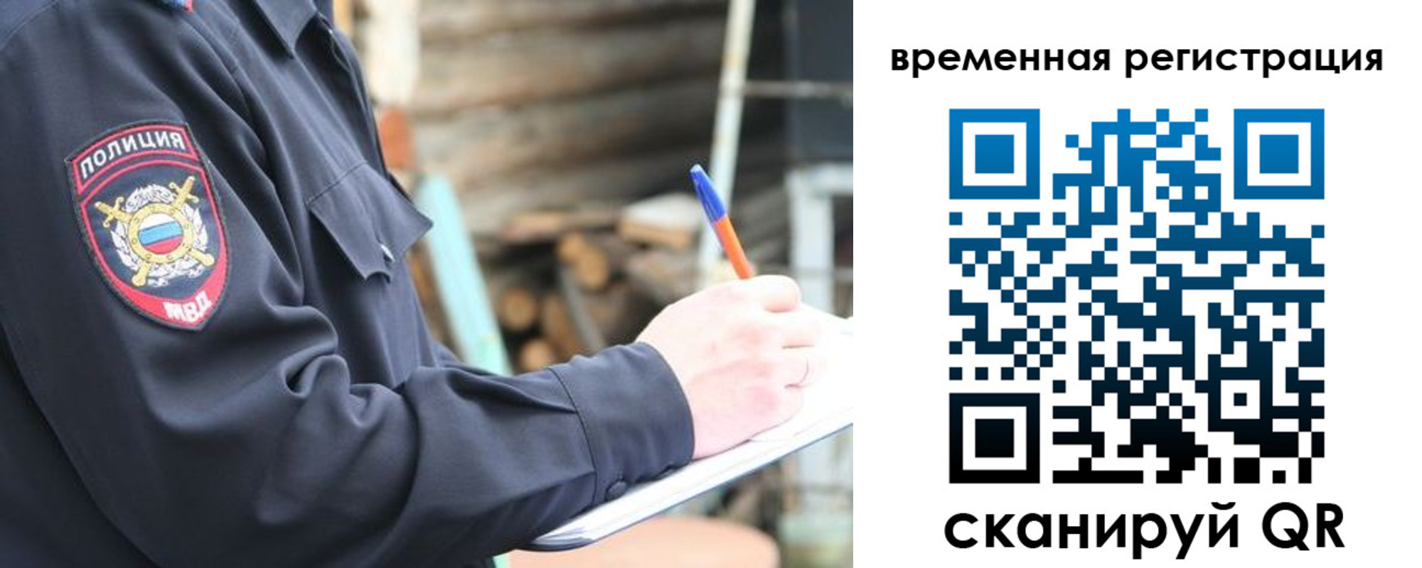 временная регистрация надежно в Лянторе