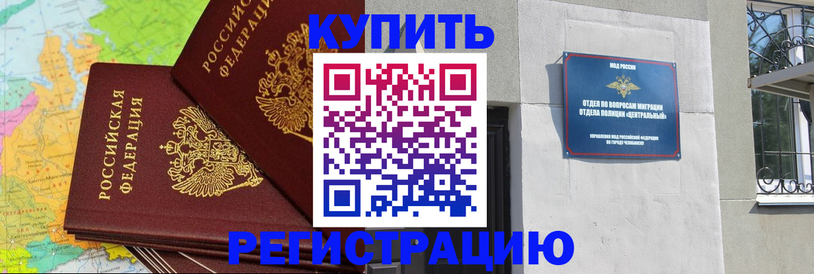 прописка законно в Лянторе