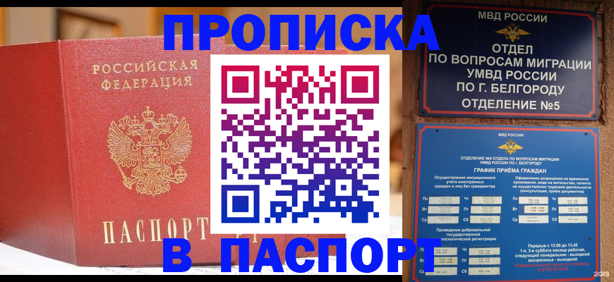 временная регистрация в квартире в Лянторе