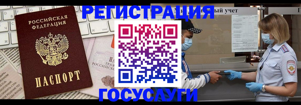 прописка в квартире в Лянторе