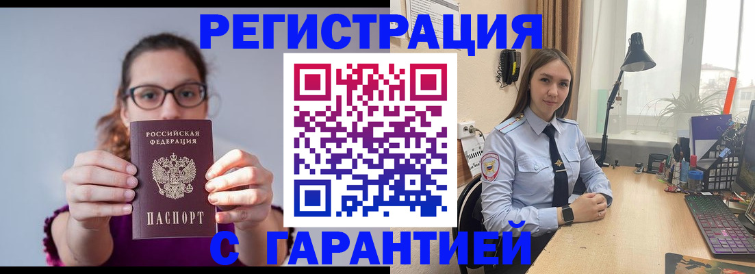 миграционный учет в Лянторе