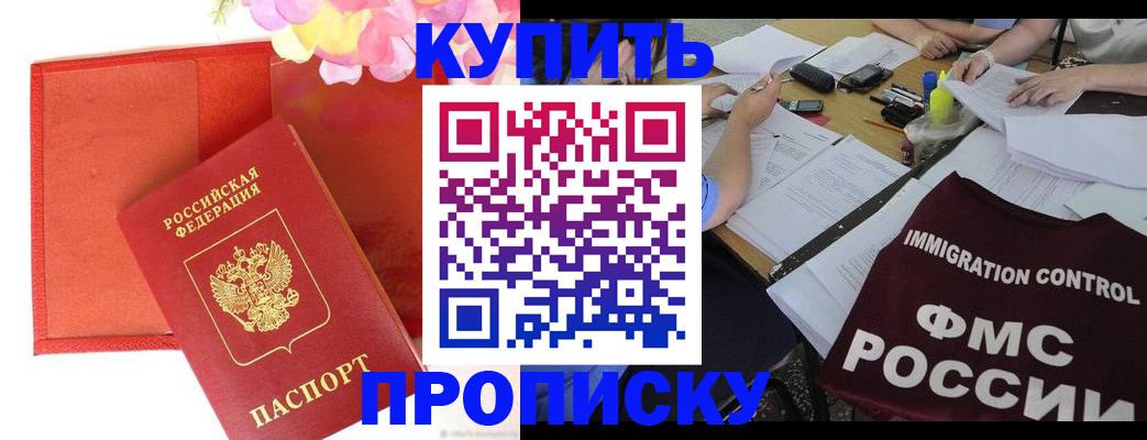 временная регистрация в Лянторе