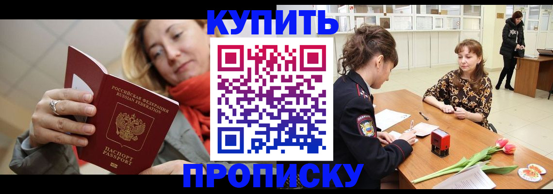 прописка от собственника в Лянторе