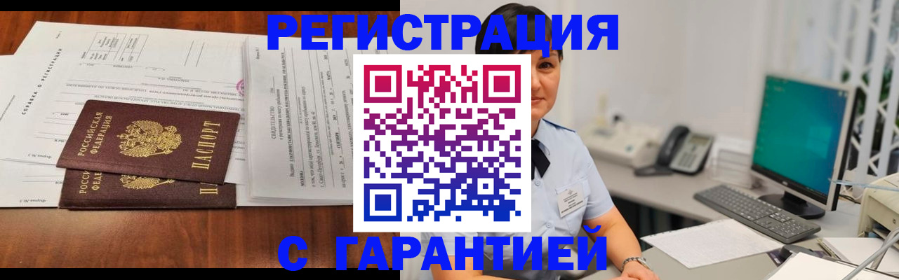 временная регистрация законно в Лянторе