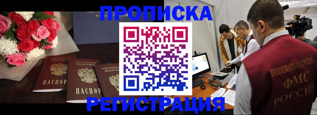 прописка в Лянторе