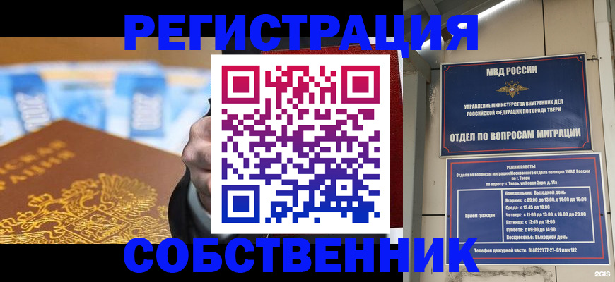 прописка для военкомата в Лянторе