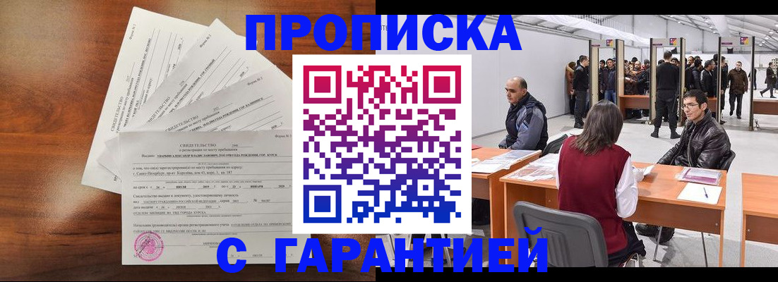 временная регистрация адрес в Лянторе