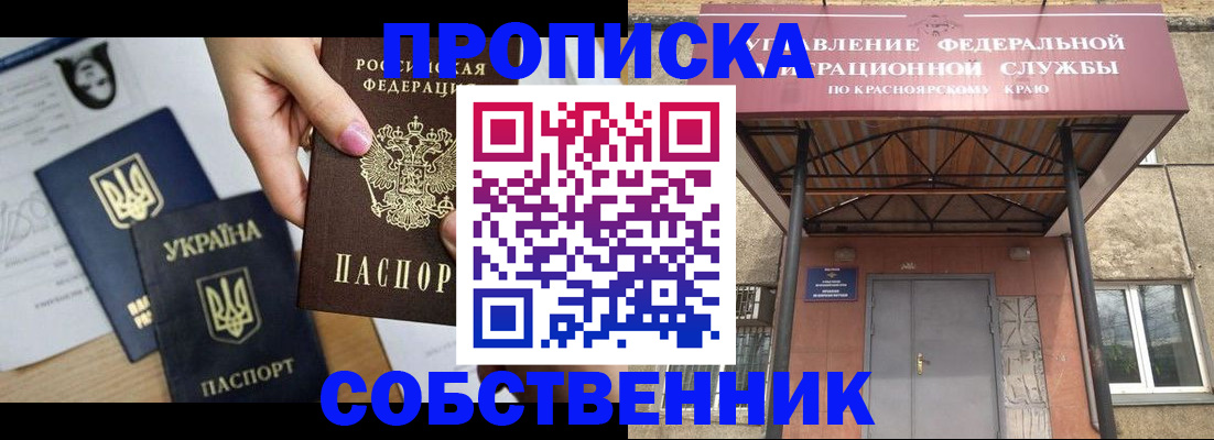 прописка иностранных граждан в Лянторе