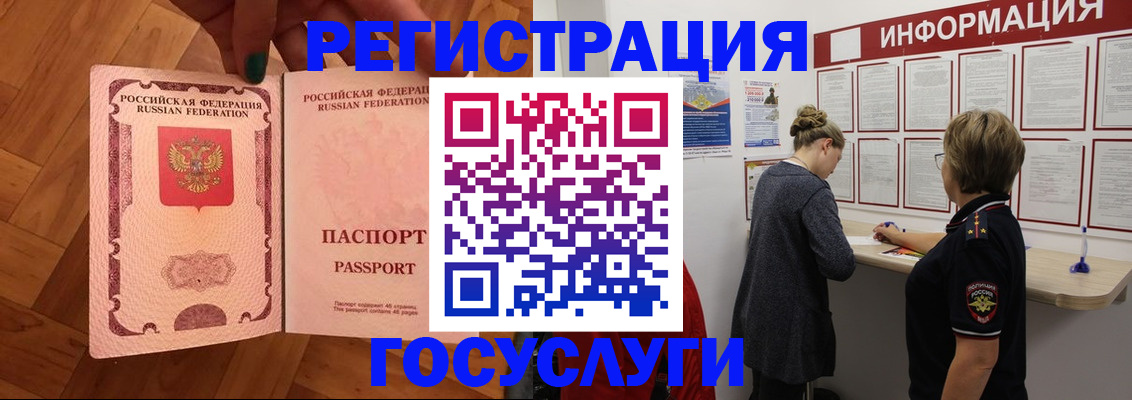 временная регистрация собственник в Лянторе