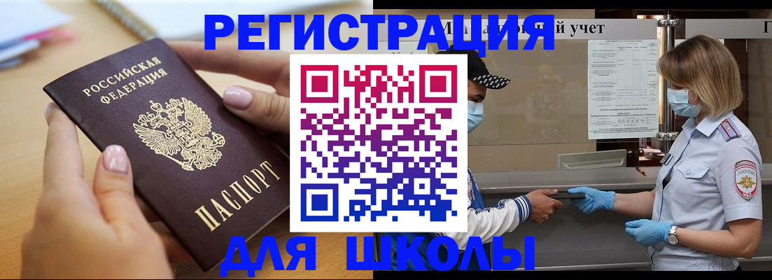 прописка в квартире в Лянторе