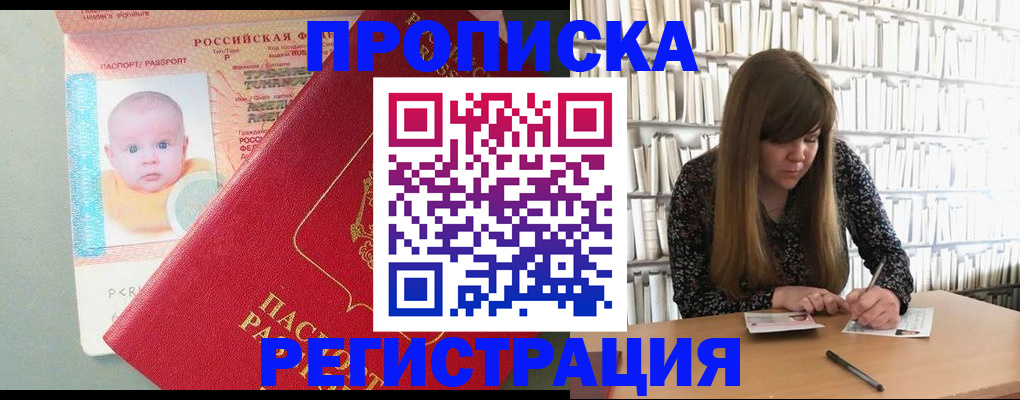 временная регистрация в Лянторе