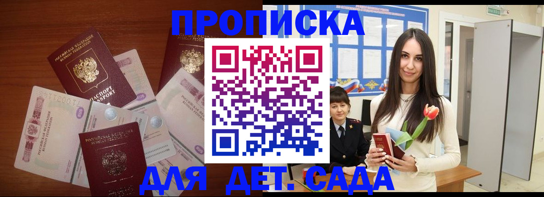 прописка для военкомата в Лянторе